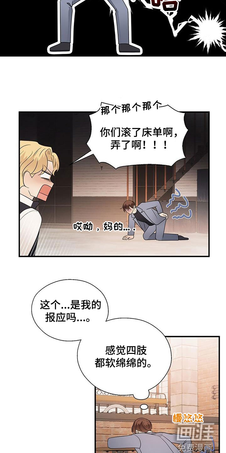 第73话10
