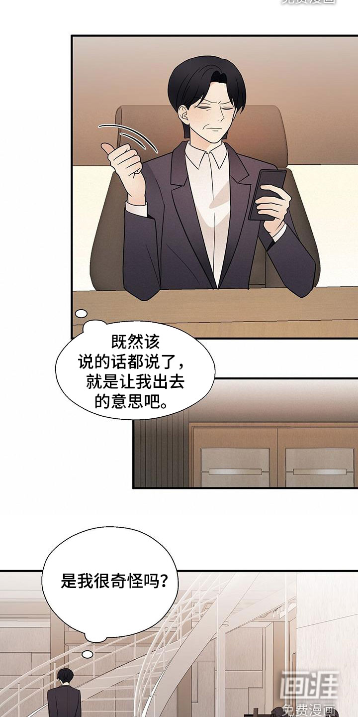 第73话6