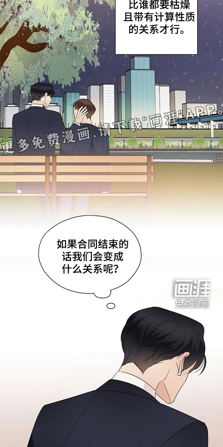 第73话3