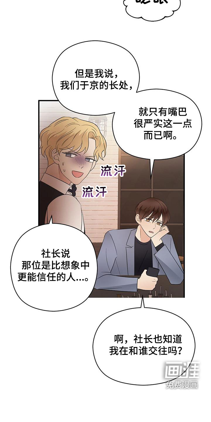 第73话16
