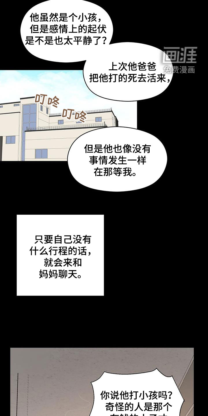 第72话4