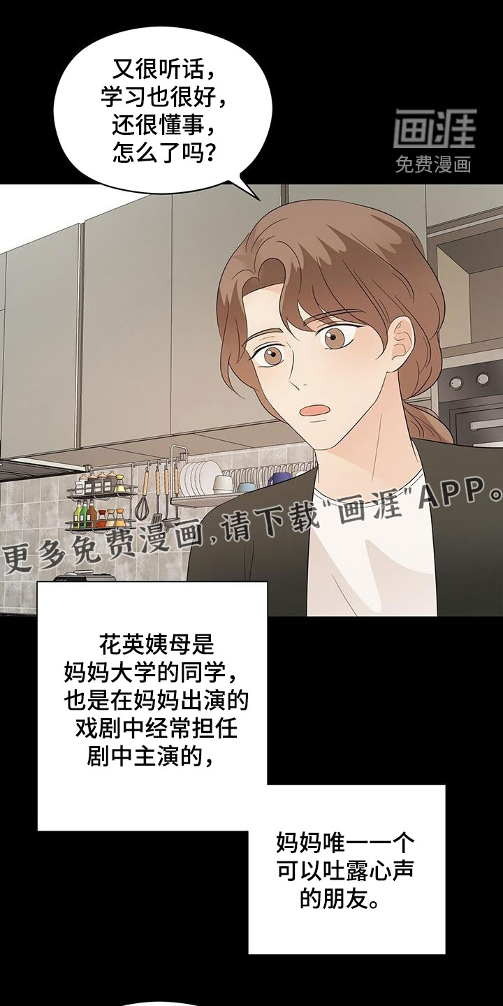 第72话3