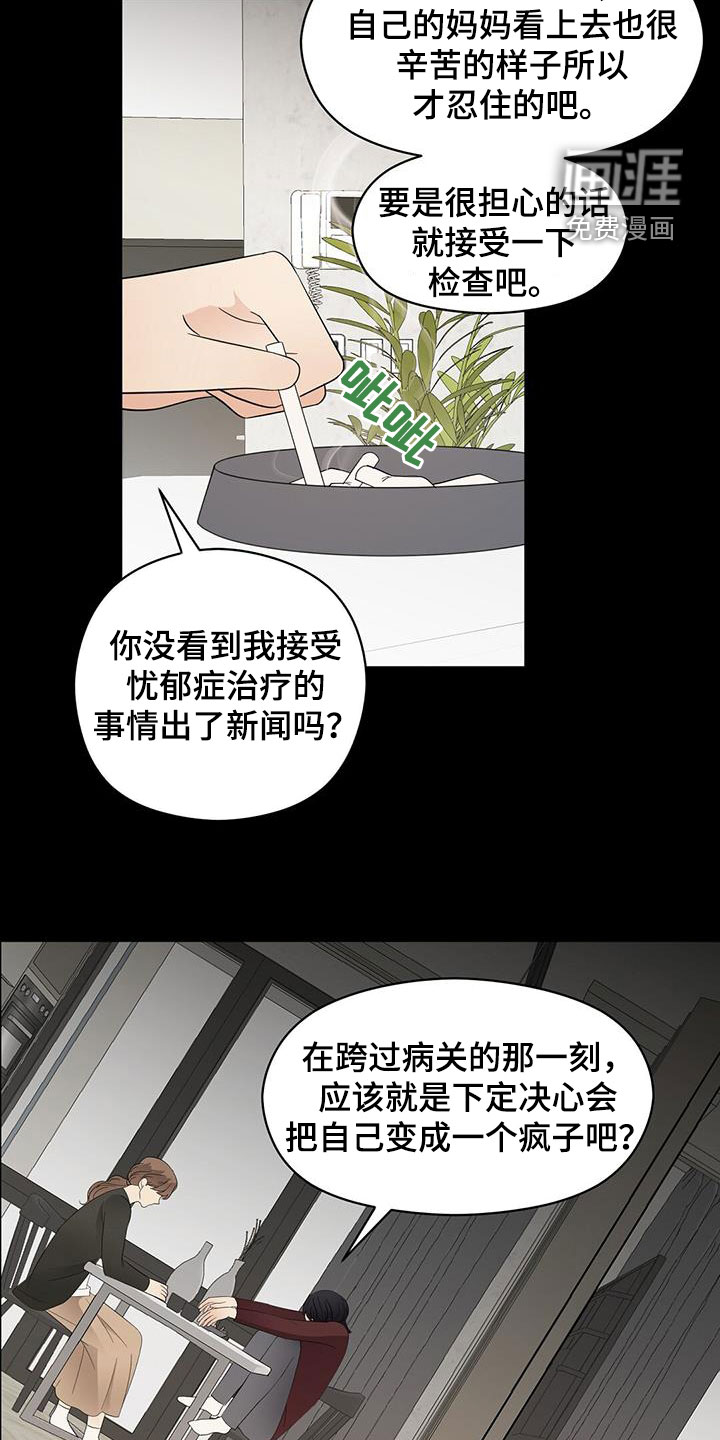 第72话7