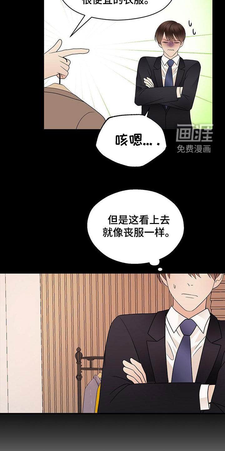 第71话6