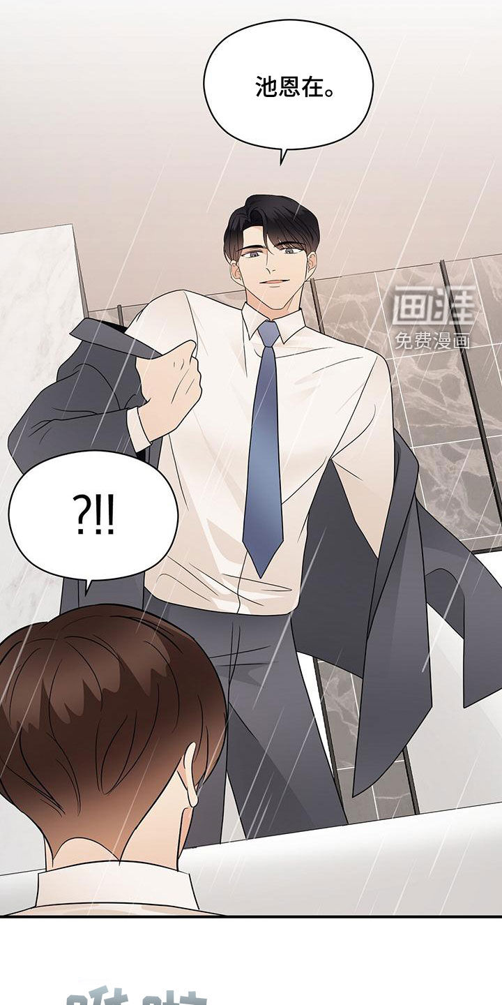 第71话3
