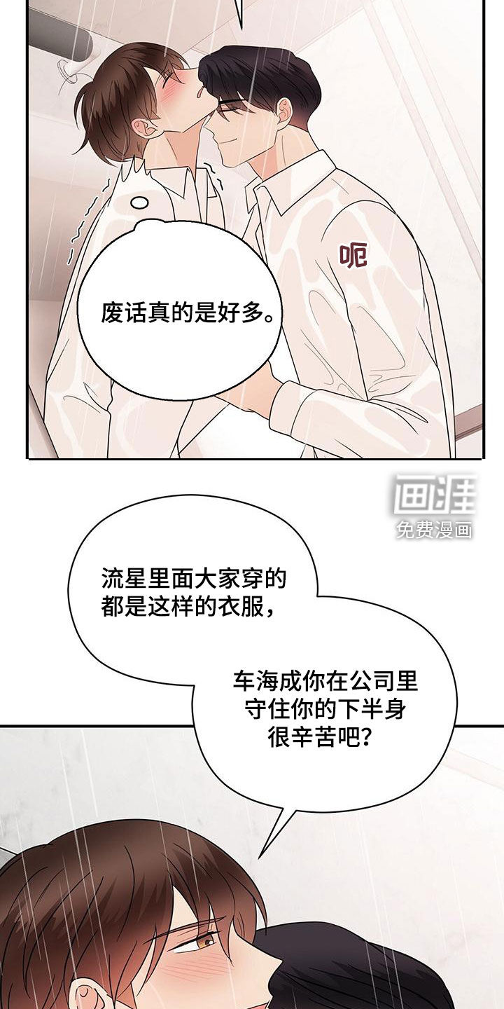 第71话11