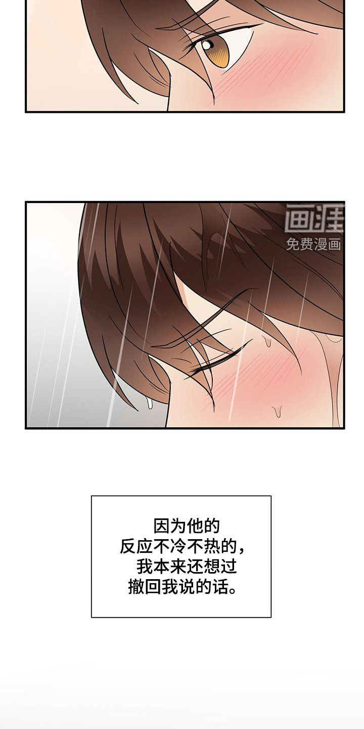 第71话2