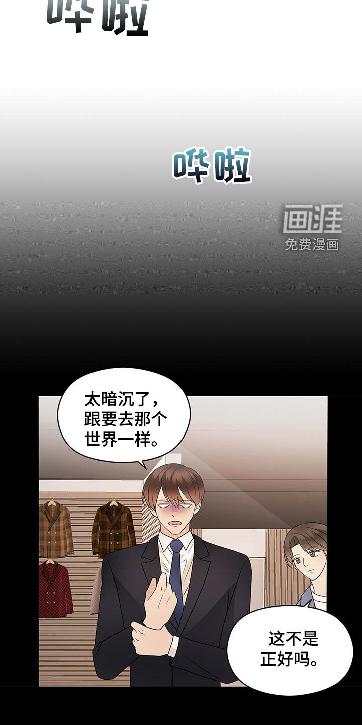 第71话4