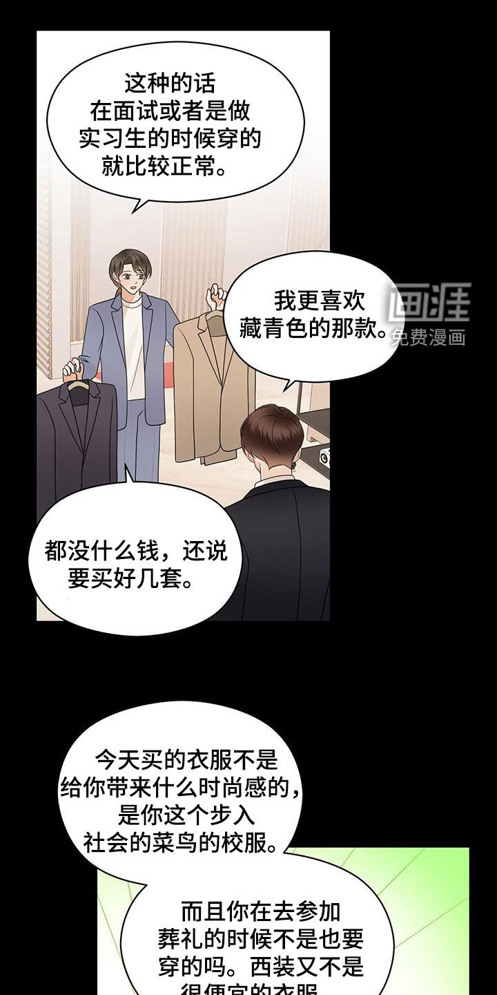第71话5