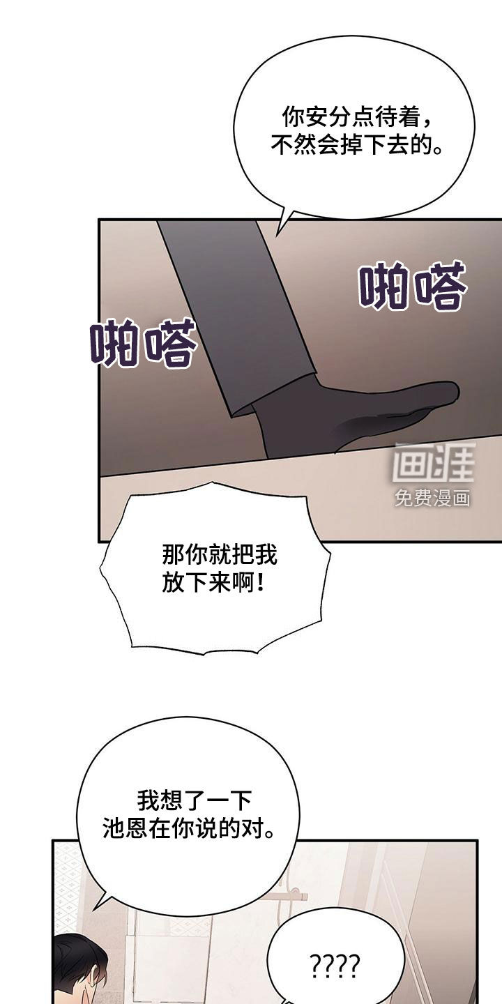 第70话17