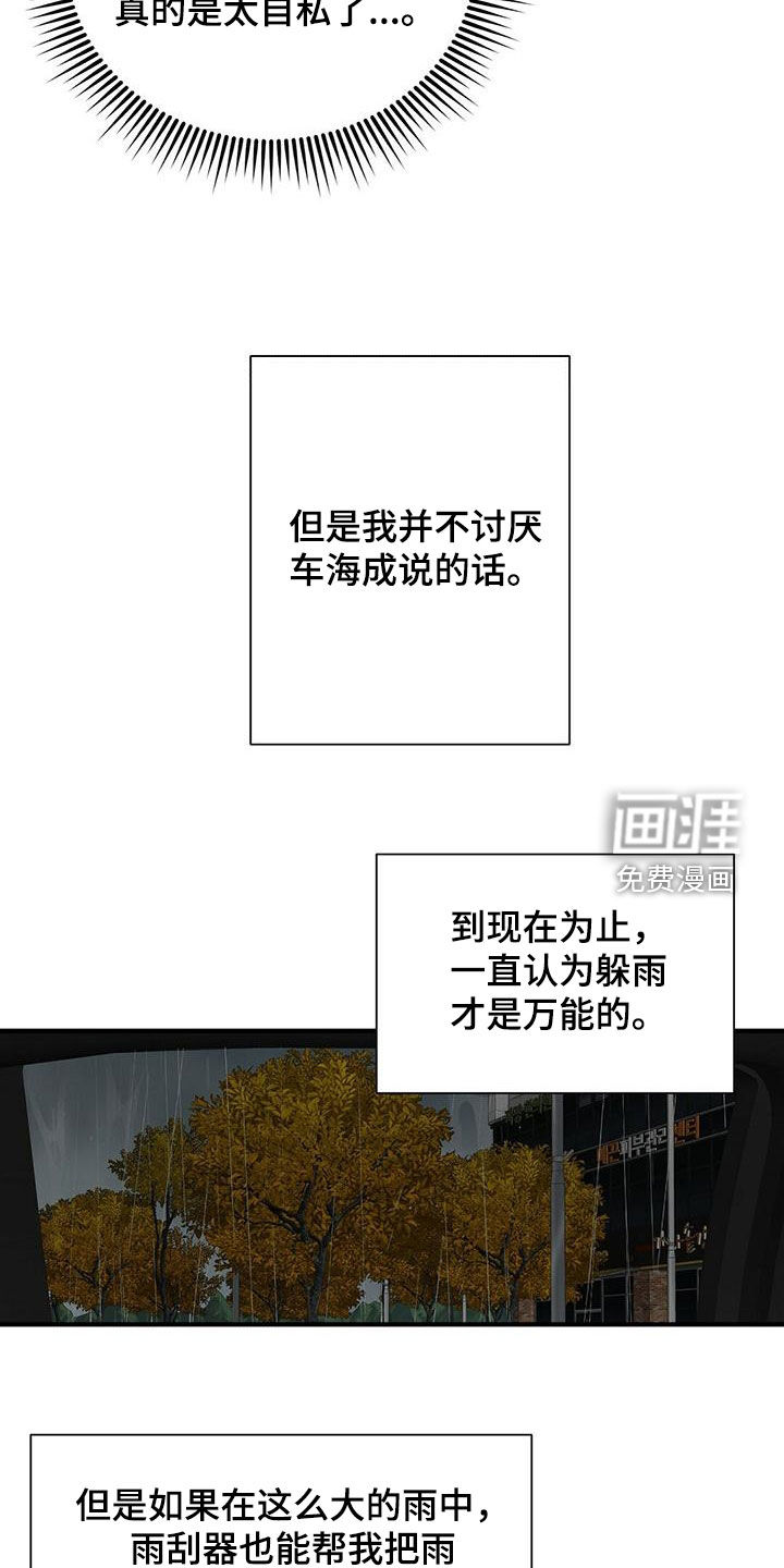 第70话2