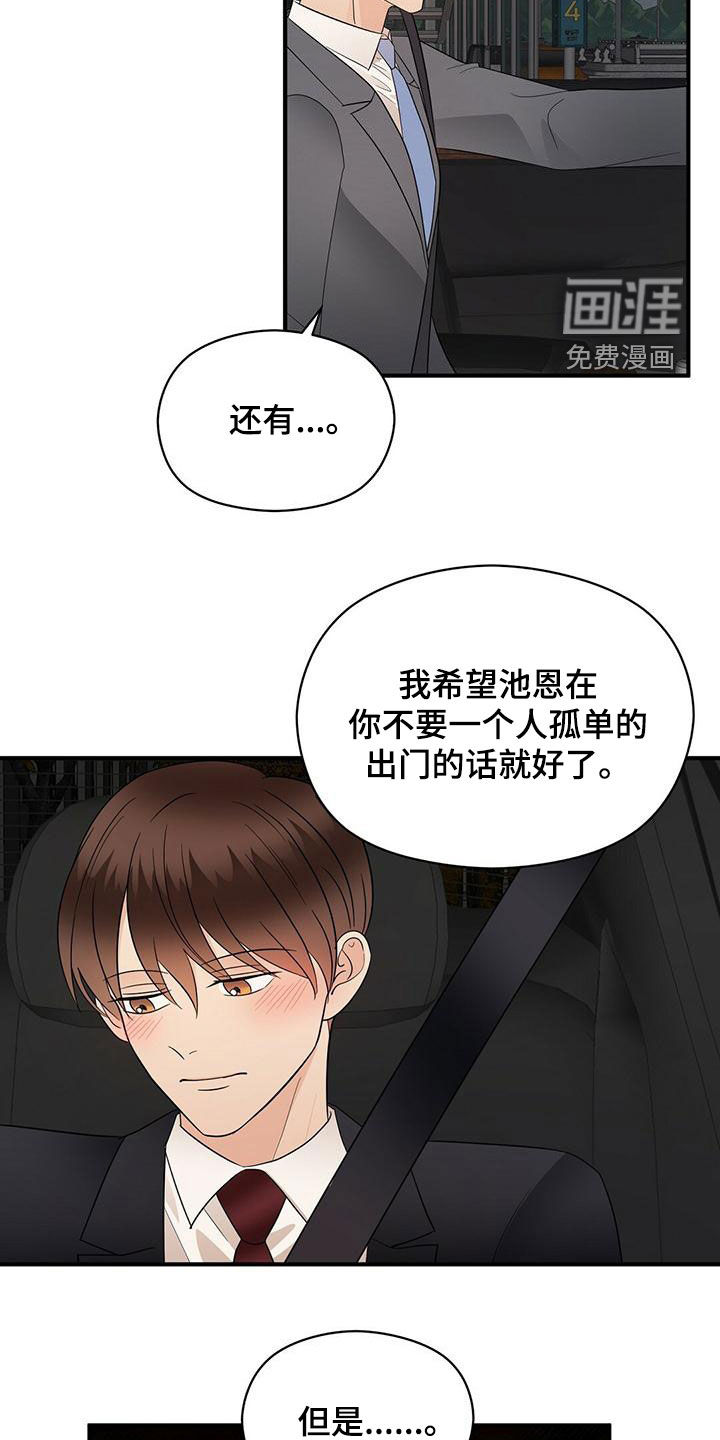 第69话15