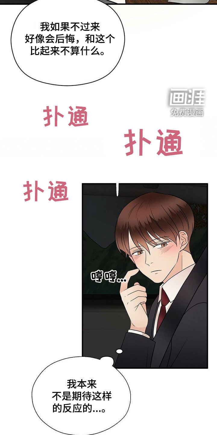 第69话11