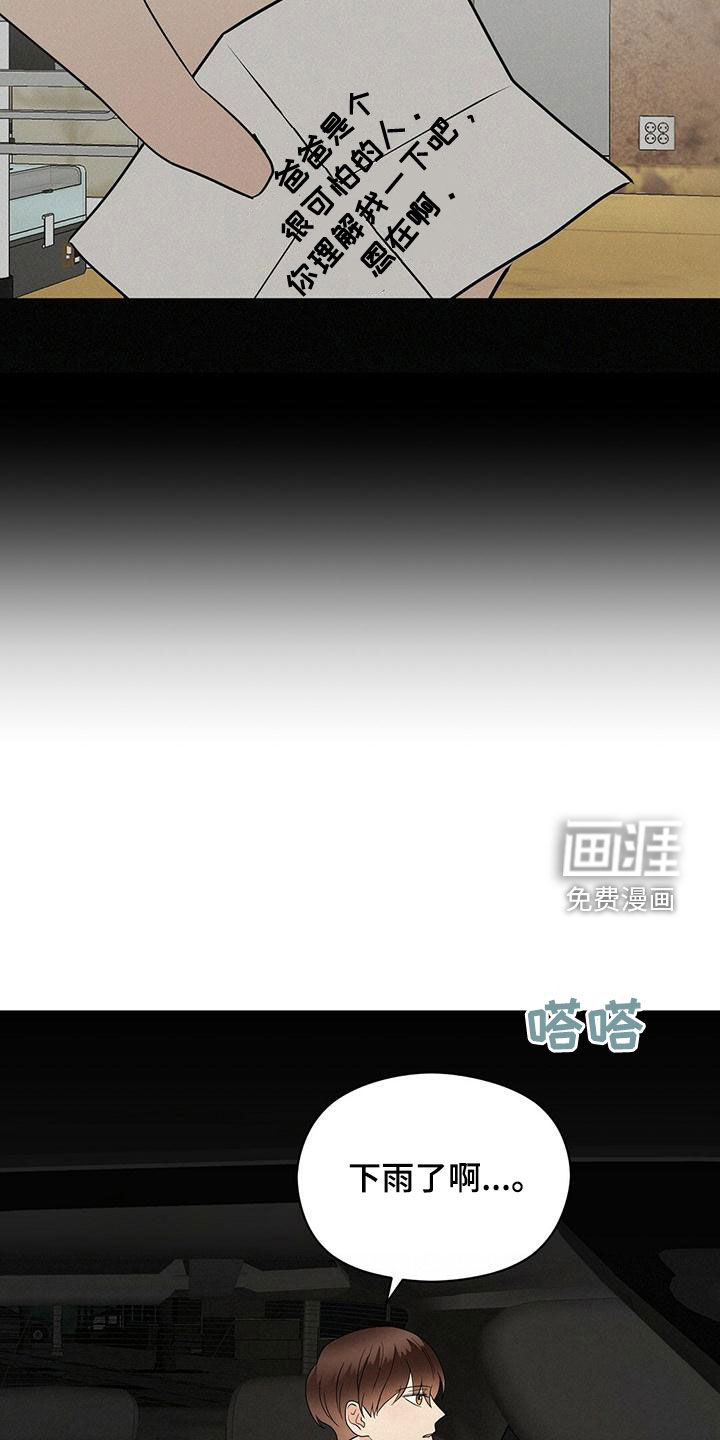 第69话5