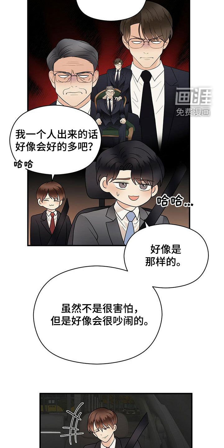 第69话16