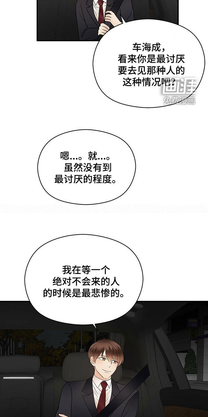 第69话17