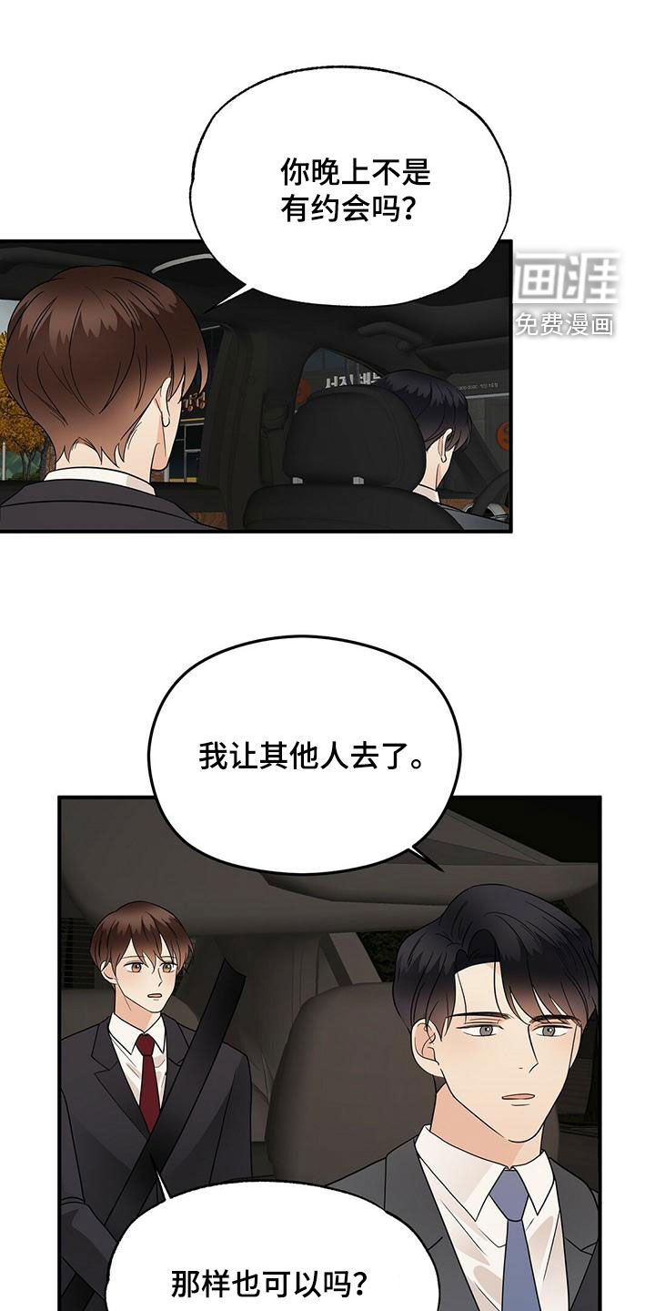 第69话9