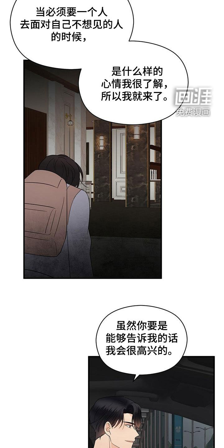 第69话14
