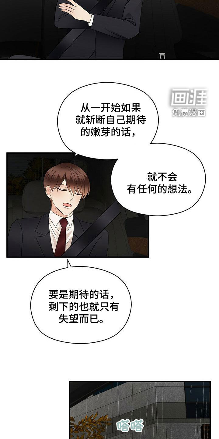 第69话18