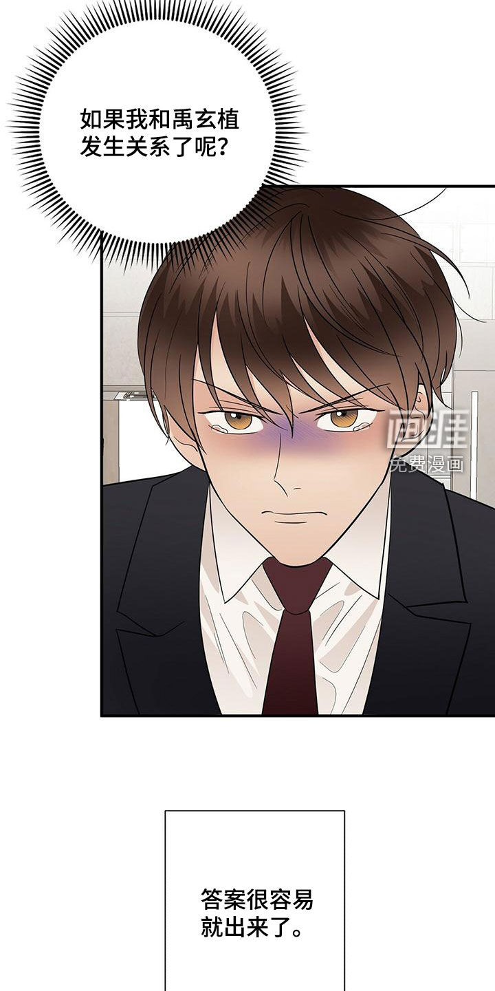 第67话21