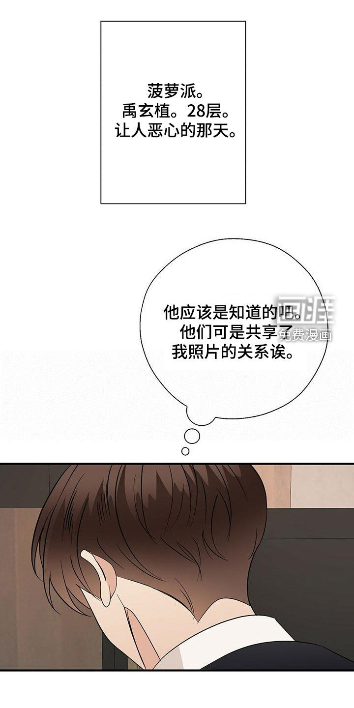 第67话17