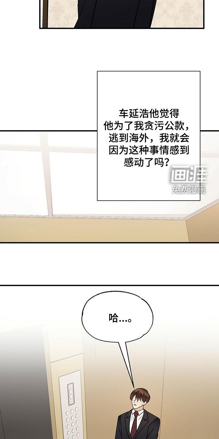第67话5