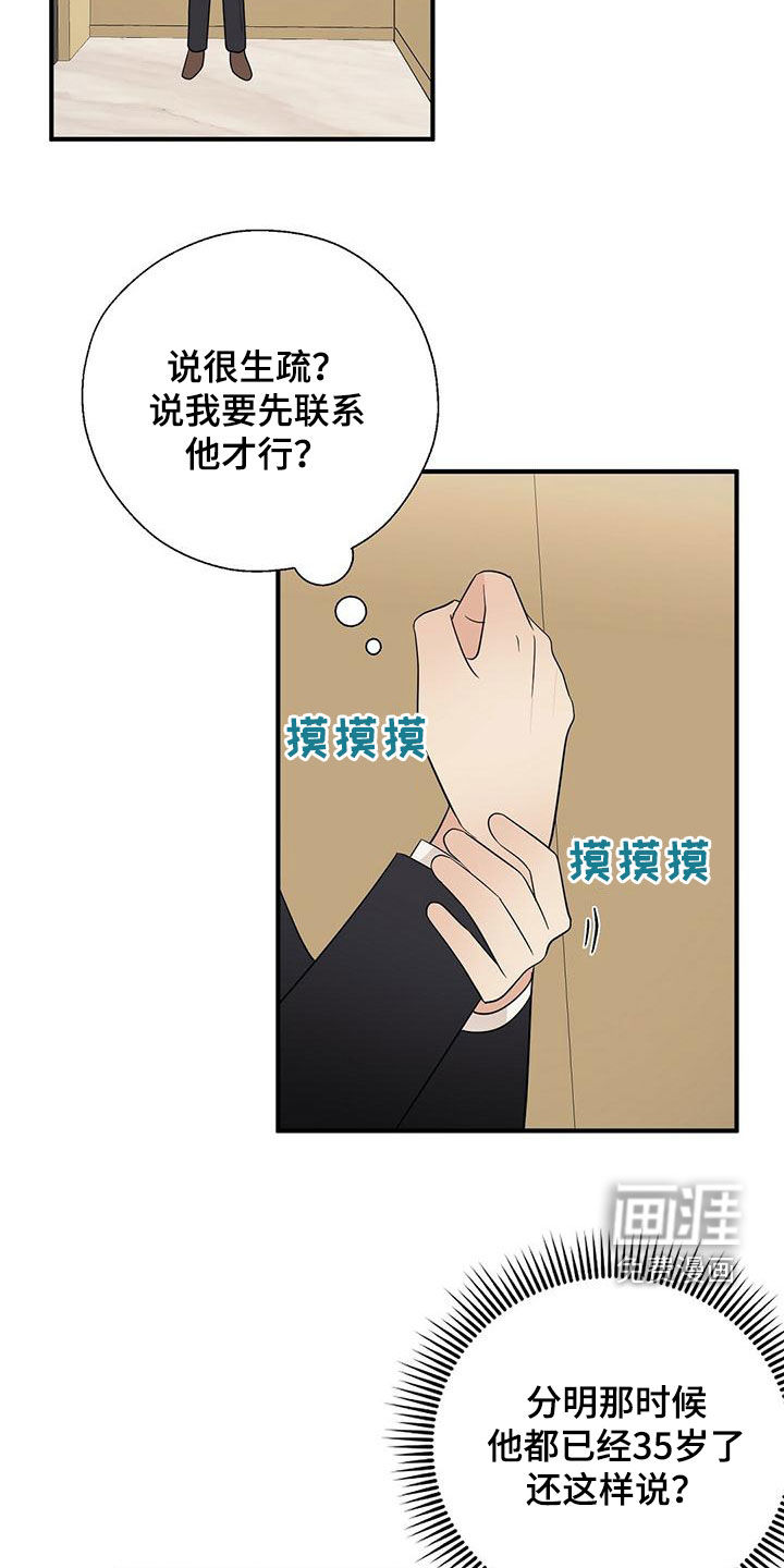 第67话14