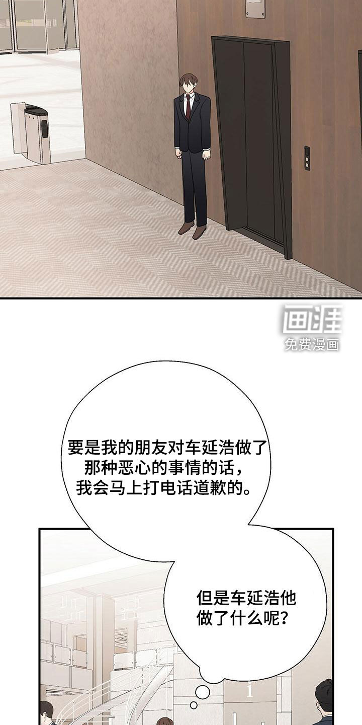 第67话19