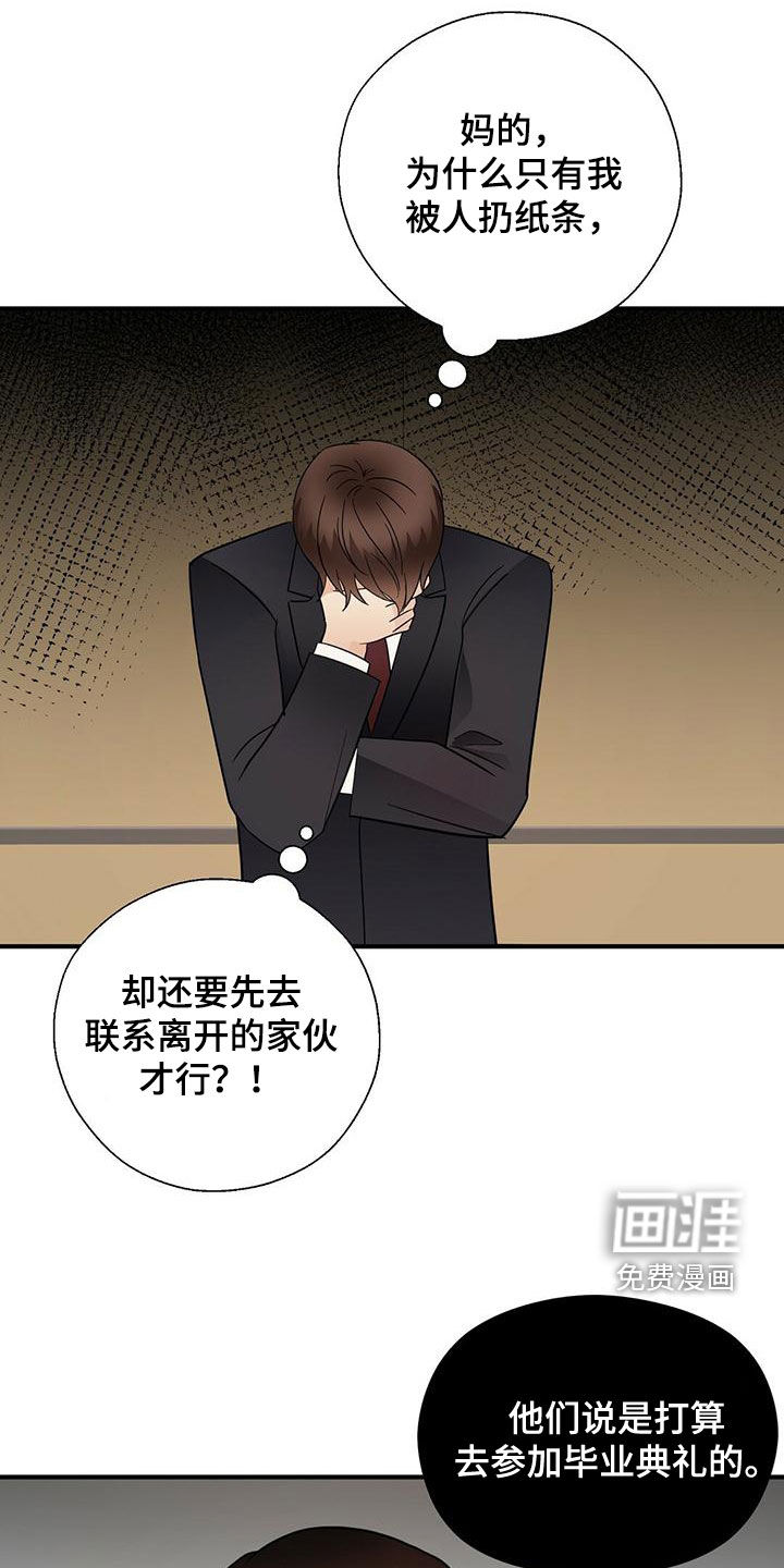 第67话10