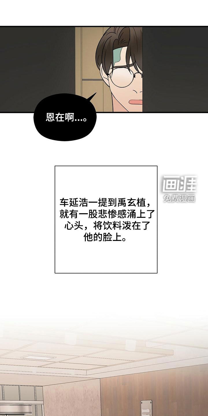 第67话18