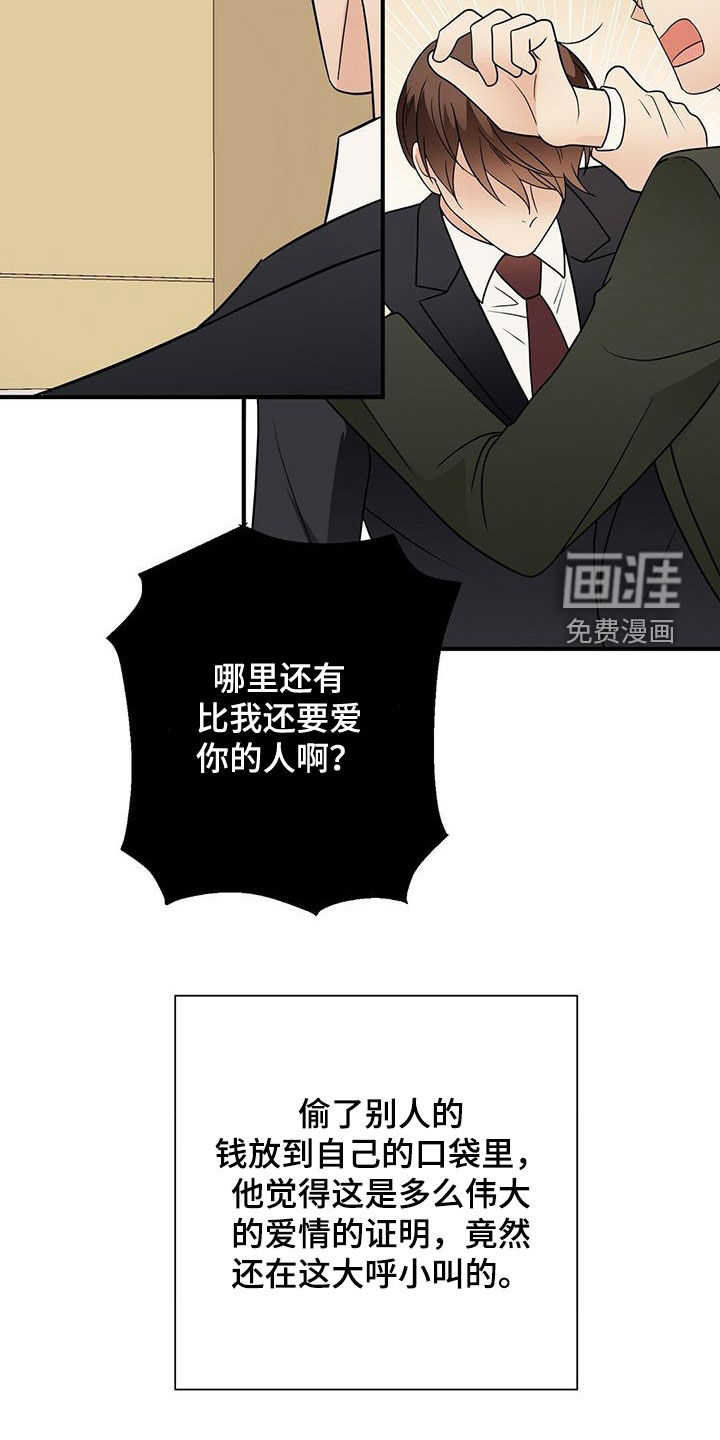 第67话7
