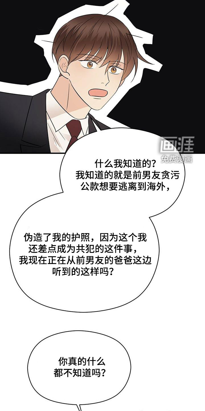 第66话10