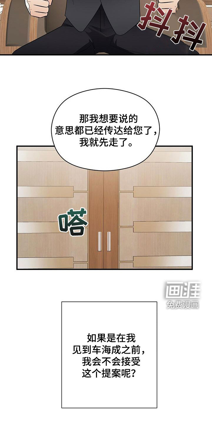 第66话20