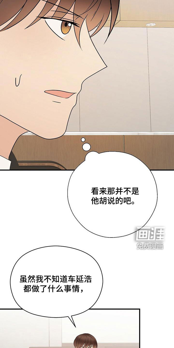 第66话7