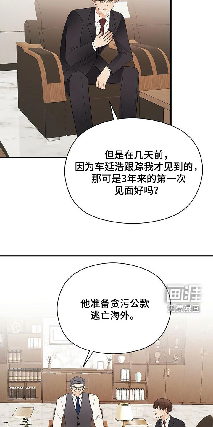 第66话8