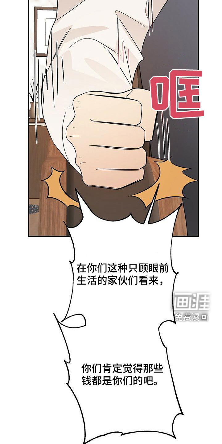 第66话5