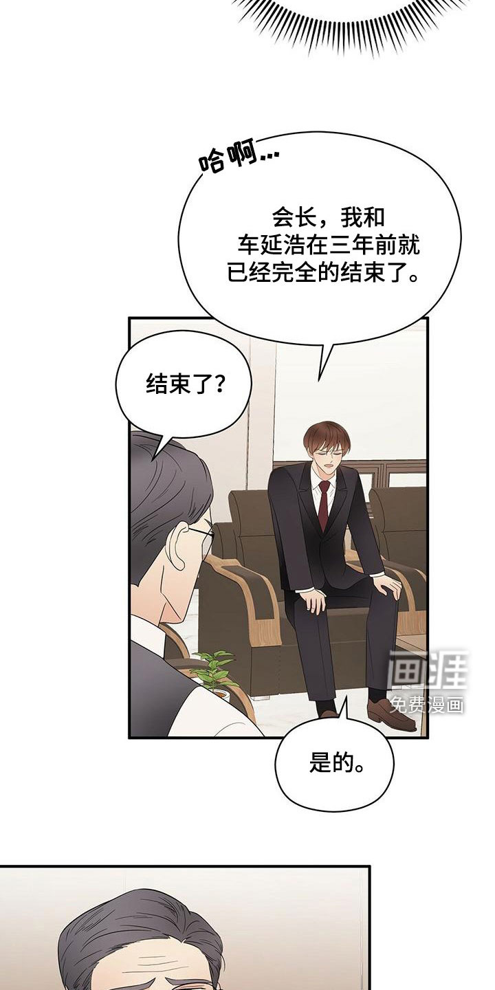 第66话3