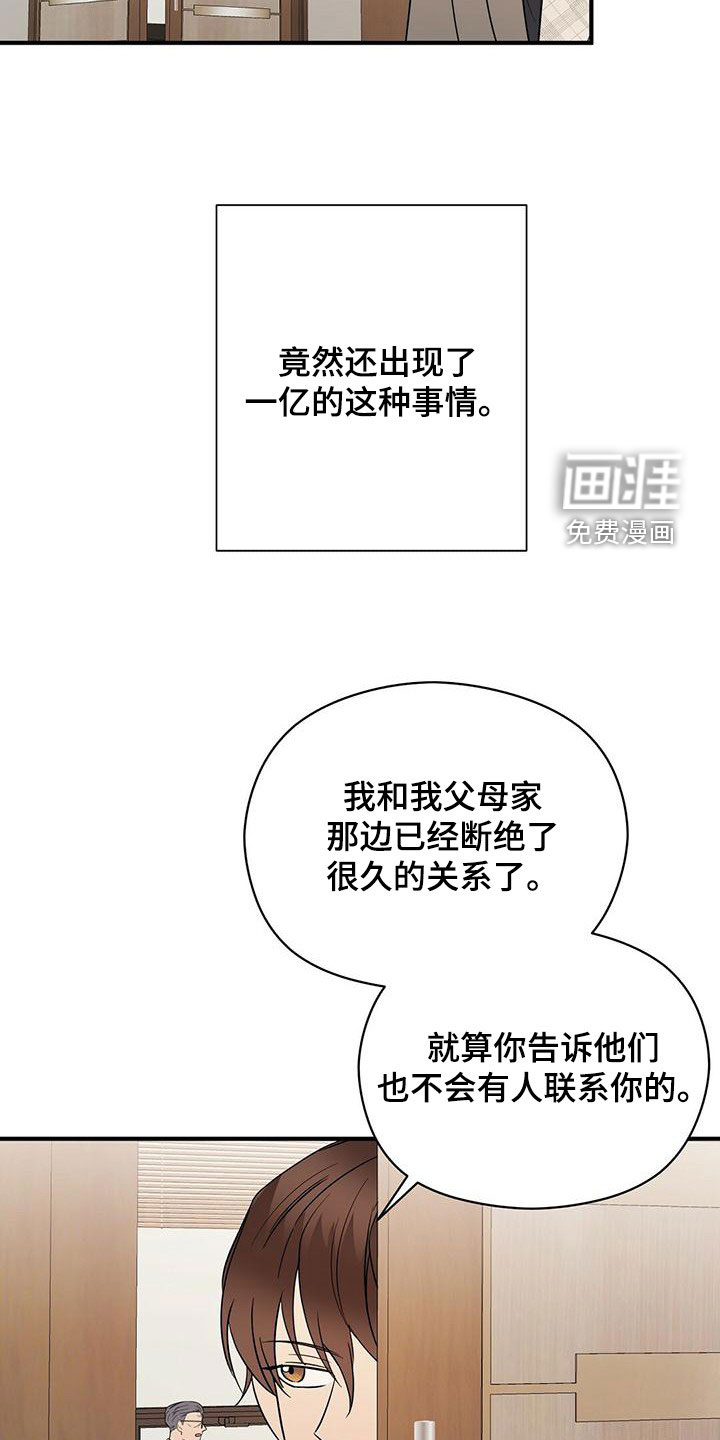 第66话16
