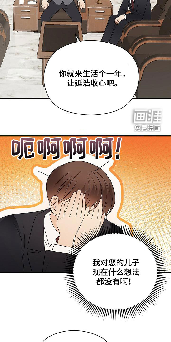 第66话12