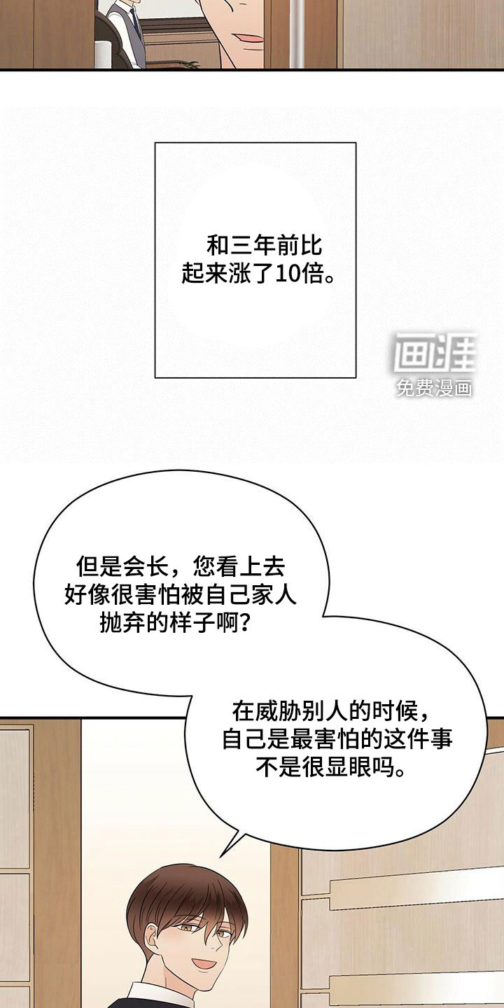 第66话17