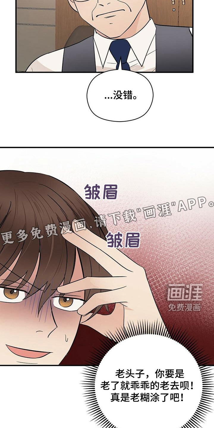 第66话2