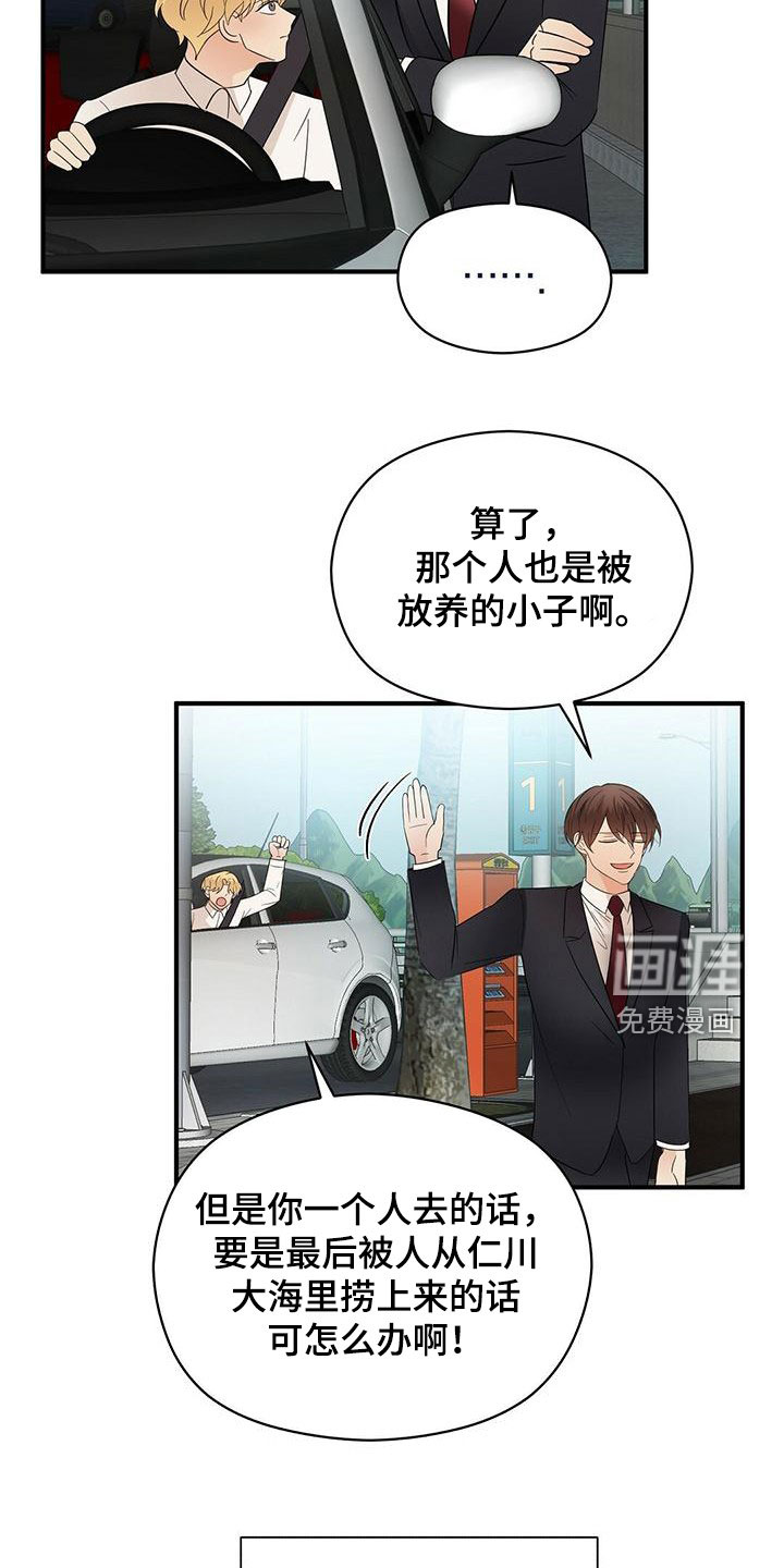 第65话3