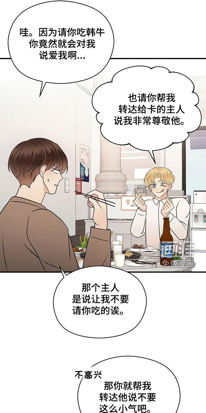 第64话5