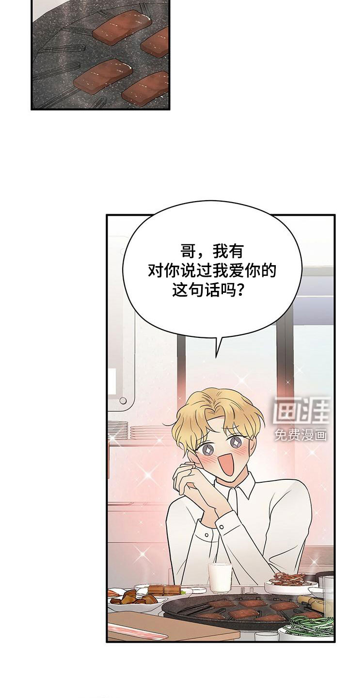 第64话4