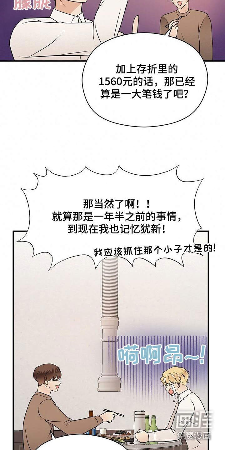 第64话9