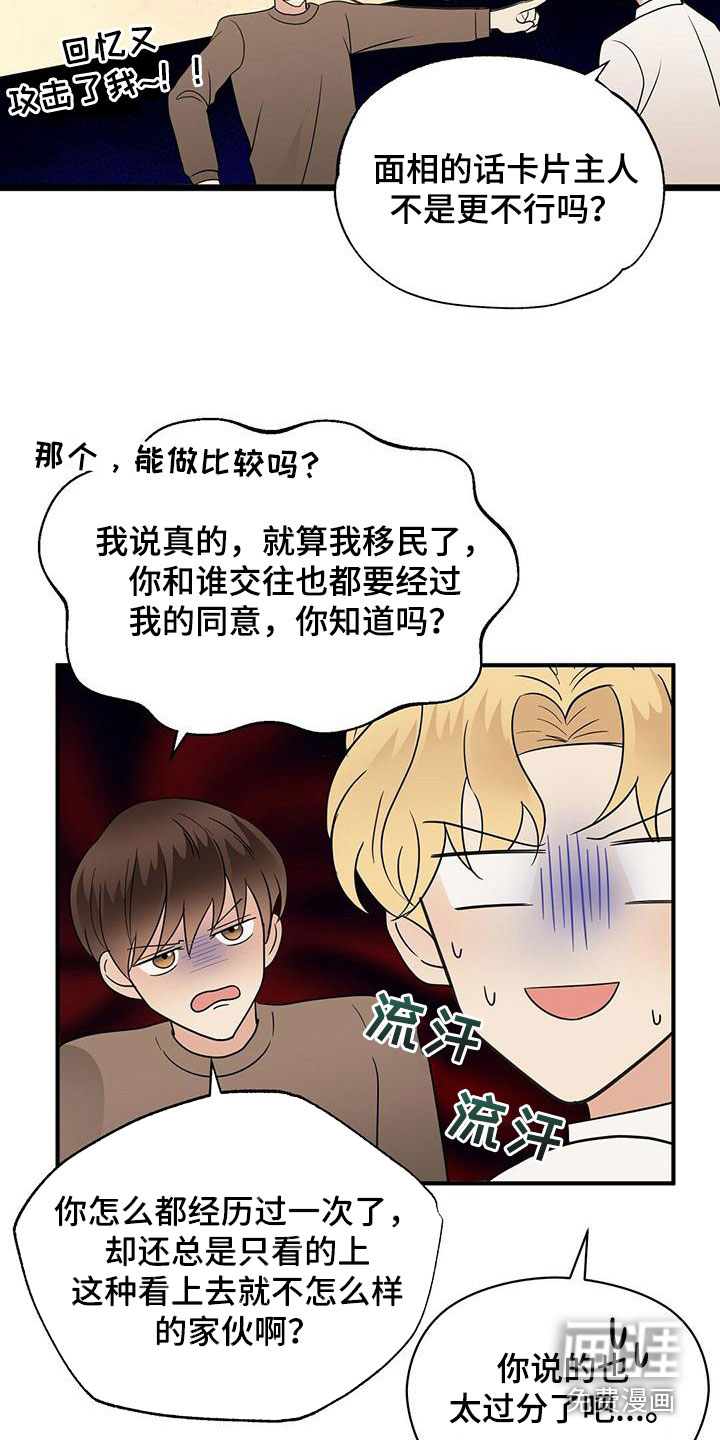 第64话12