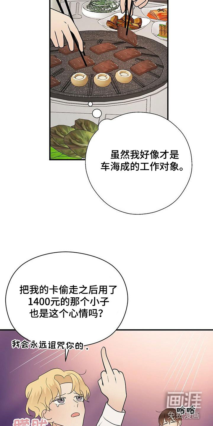 第64话8