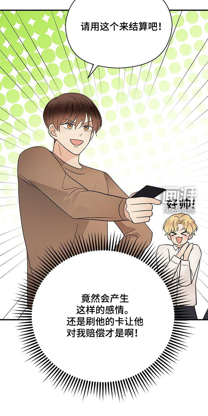 第64话17