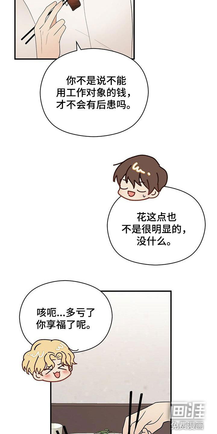 第64话7