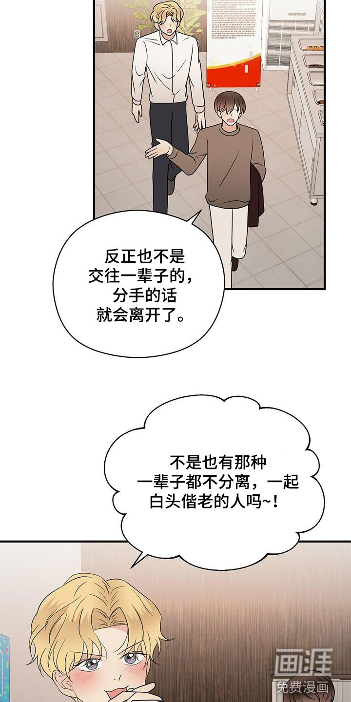 第64话14